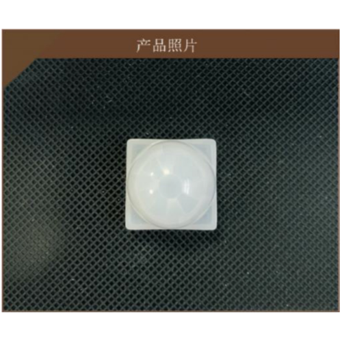 HDPE infrared alarm lens